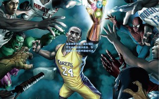 海星体育官网：莱比锡红牛主场迎战勒沃库森，伤病阴影下的德甲巅峰对决