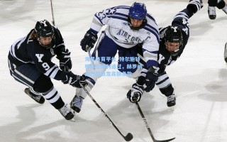 海星体育平台_特尔施特根体检顺利通过，赫罗纳战巴萨触发高额条款