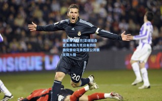 海星体育官方|圣谭组合直落两局力克日本劲敌 强势晋级马来西亚公开赛女双八强