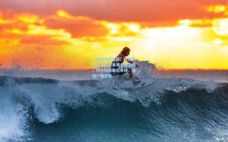 【海星体育官网】默特萨克亲述转型青训主管之路，阿尔特塔幕后牵线，温格一锤定音