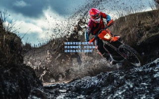 海星体育官网-阿贾克斯转会策略突变，天空体育证实欲永久签下津琴科