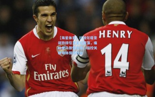 【海星体育】拉波尔塔圣诞致辞引发足坛震荡，痛批皇马傲慢无情，指控关联媒体侵蚀社会