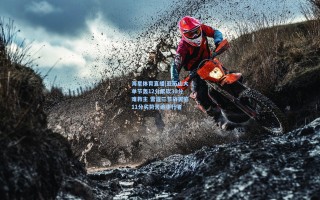 海星体育直播|亚历山大单节轰12分累砍30分难救主 雷霆三节战罢陷11分劣势苦追步行者