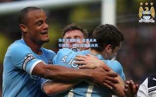 海星体育官网_库里未来引猜测，科尔深情强调其不可替代价值