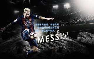 海星体育直播：半场风云，肯普夫闪击恩昆库点射救主，米兰暂平科莫