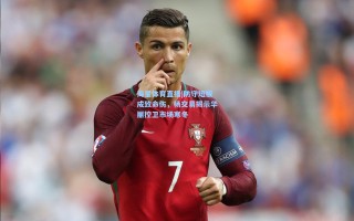 海星体育直播|防守短板成致命伤，杨交易揭示华丽控卫市场寒冬