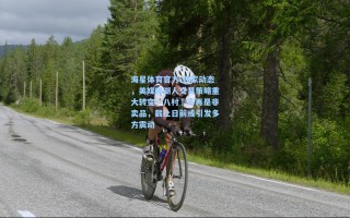 海星体育官方-独家动态，美媒曝湖人交易策略重大转变，八村塁不再是非卖品，截止日前或引发多方震动