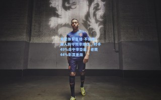 海星体育直播-不容易！湖人防守效率堪忧，对手49%命中率垫底，老鹰44%彰显差距