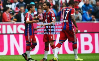 海星体育平台-周三意甲焦点战，那不勒斯主场对决维罗纳，专家深度解析进攻战术与主客场博弈