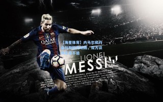 【海星体育】内马尔续约桑托斯趋势明朗，双方谈判从容不迫