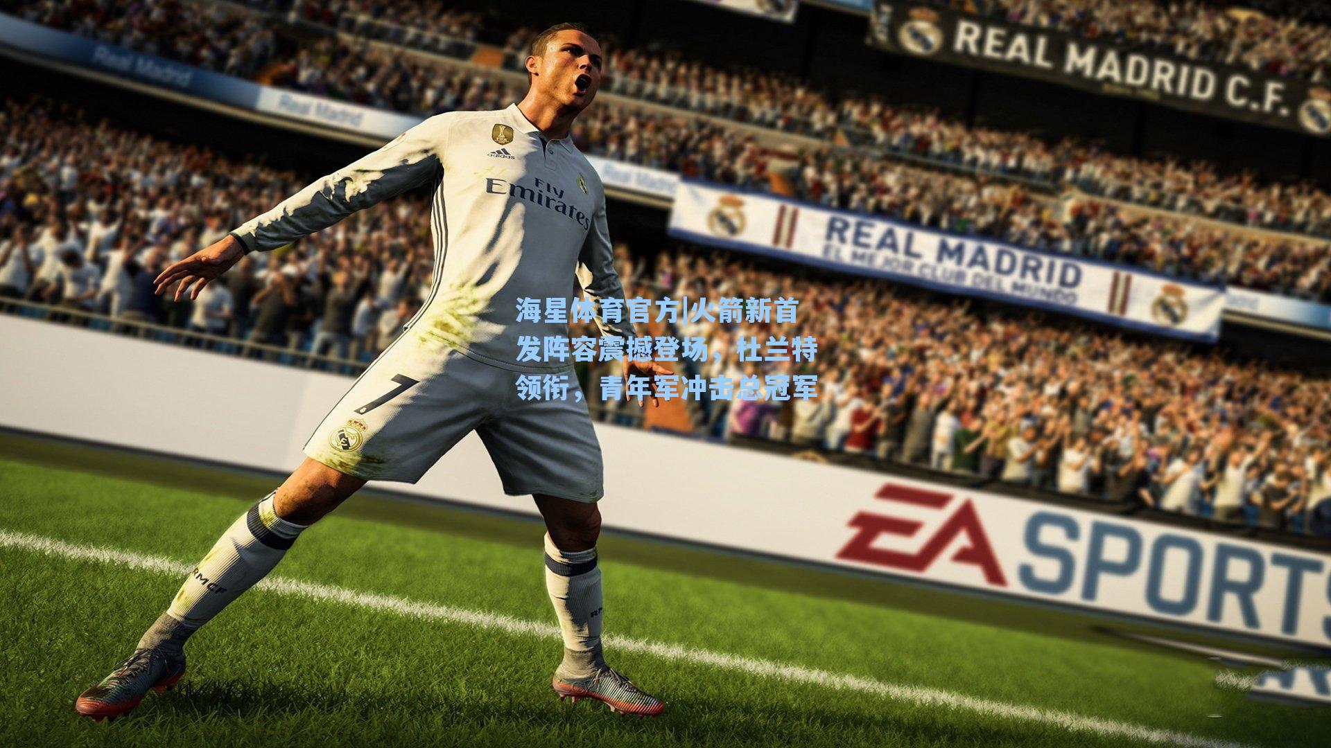 海星体育官方|火箭新首发阵容震撼登场，杜兰特领衔，青年军冲击总冠军-第3张图片-海星体育_海星体育官网_海星体育直播平台