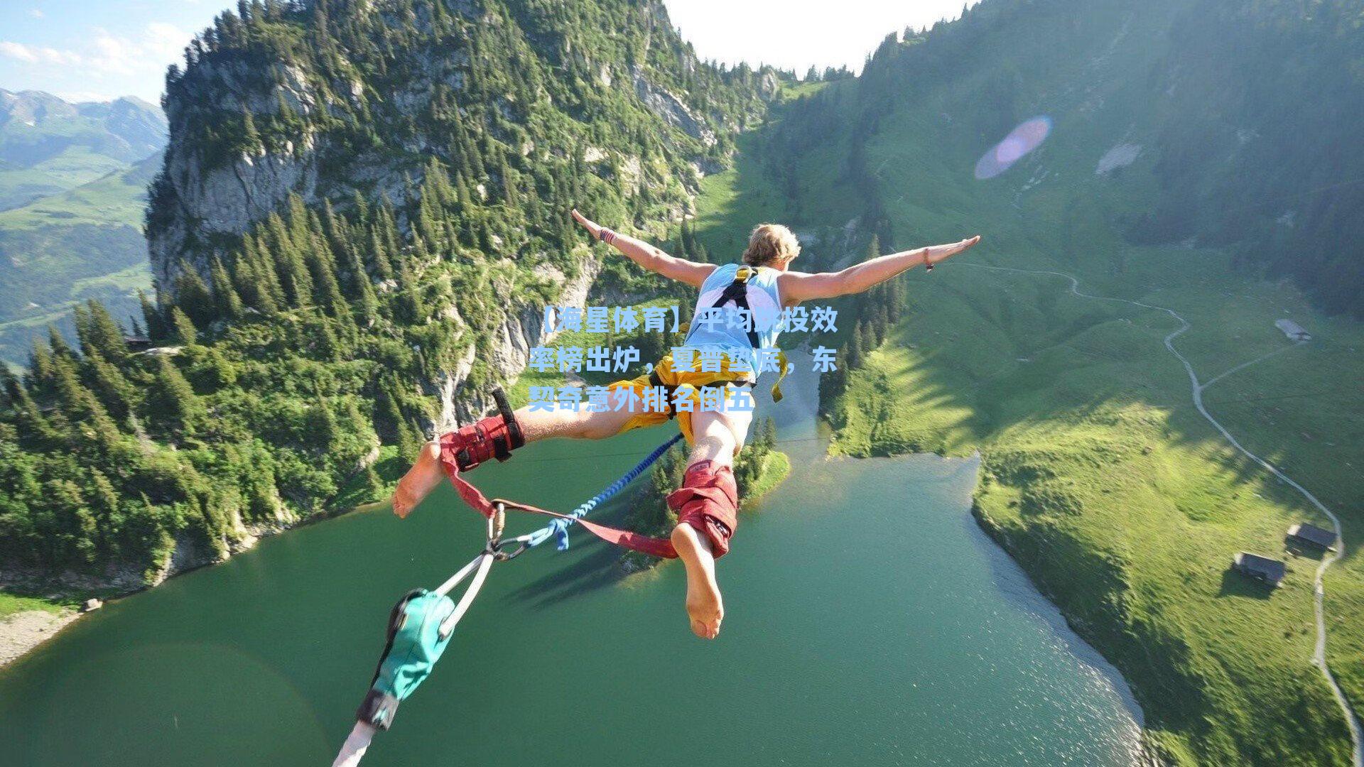 【海星体育】平均跳投效率榜出炉，夏普垫底，东契奇意外排名倒五-第3张图片-海星体育_海星体育官网_海星体育直播平台