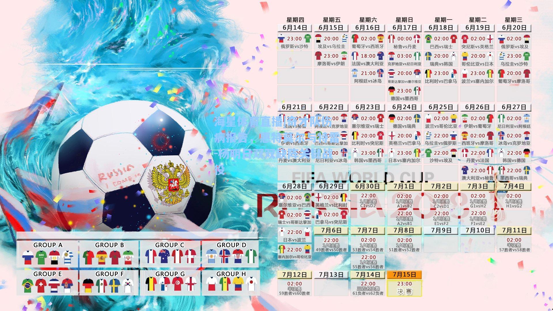 海星体育直播|奇才队伤病报告，惠特莫尔与特雷-杨明日双双缺阵关键战役-第3张图片-海星体育_海星体育官网_海星体育直播平台