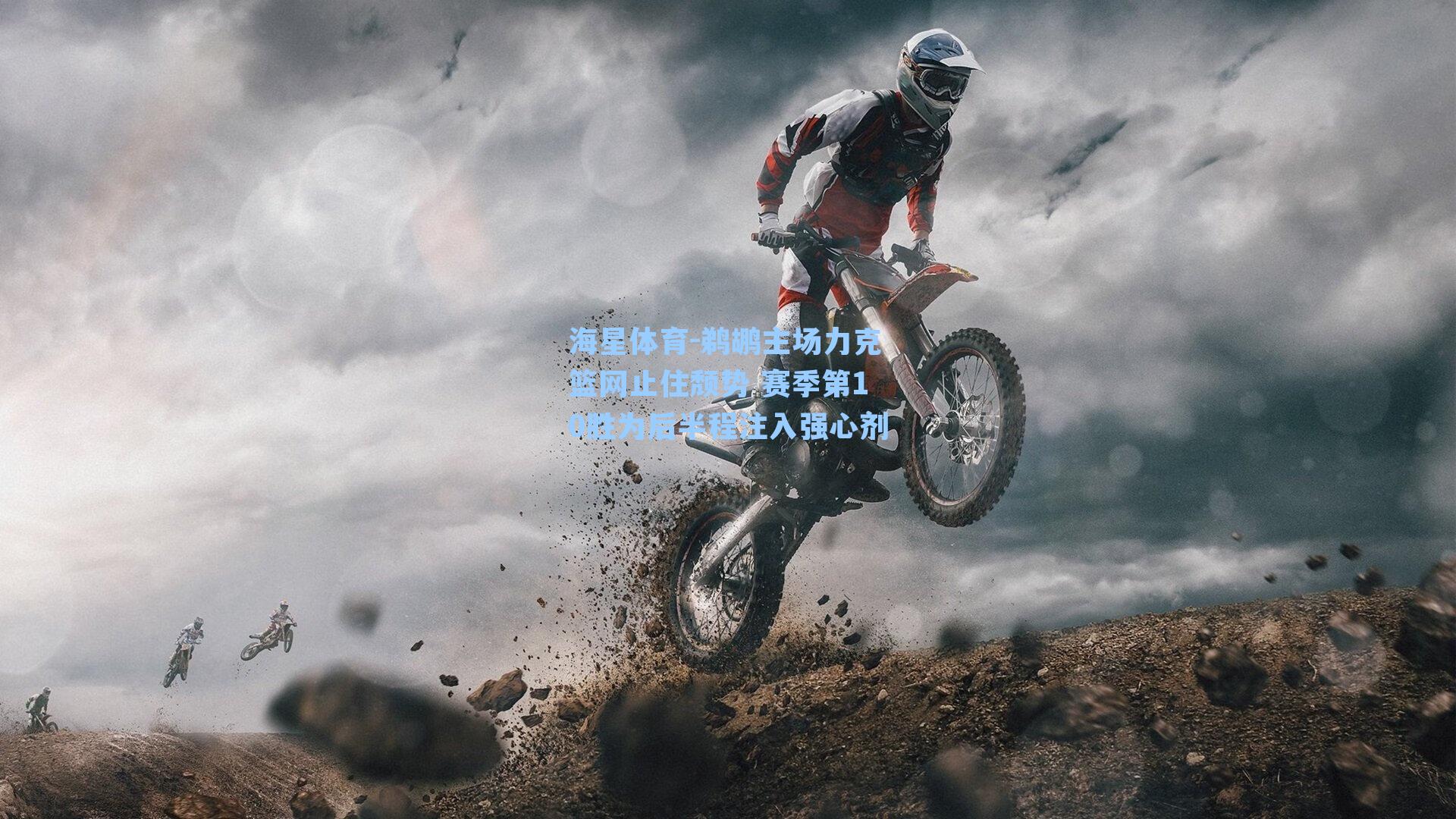 海星体育-鹈鹕主场力克篮网止住颓势 赛季第10胜为后半程注入强心剂-第2张图片-海星体育_海星体育官网_海星体育直播平台