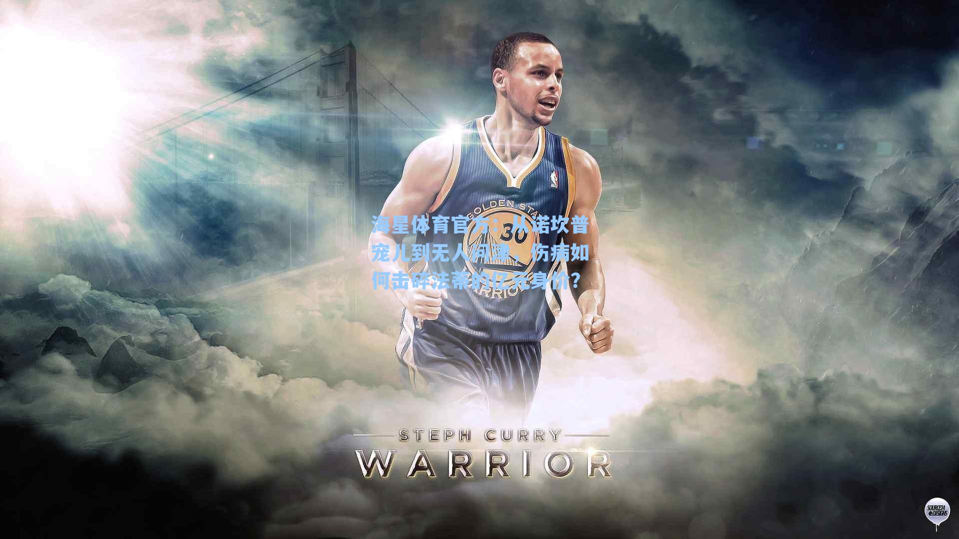 海星体育官方:从诺坎普宠儿到无人问津,伤病如何击碎法蒂的亿元身价?-第3张图片-海星体育_海星体育官网_海星体育直播平台 海星体育官方:从诺坎普宠儿到无人问津,伤病如何击碎法蒂的亿元身价?-第3张图片-海星体育_海星体育官网_海星体育直播平台