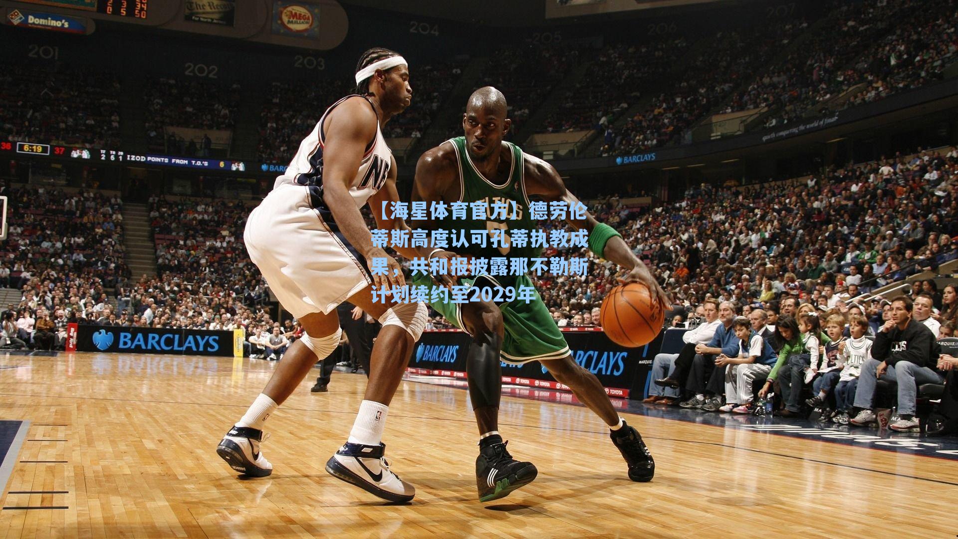 【海星体育官方】德劳伦蒂斯高度认可孔蒂执教成果，共和报披露那不勒斯计划续约至2029年-第3张图片-海星体育_海星体育官网_海星体育直播平台