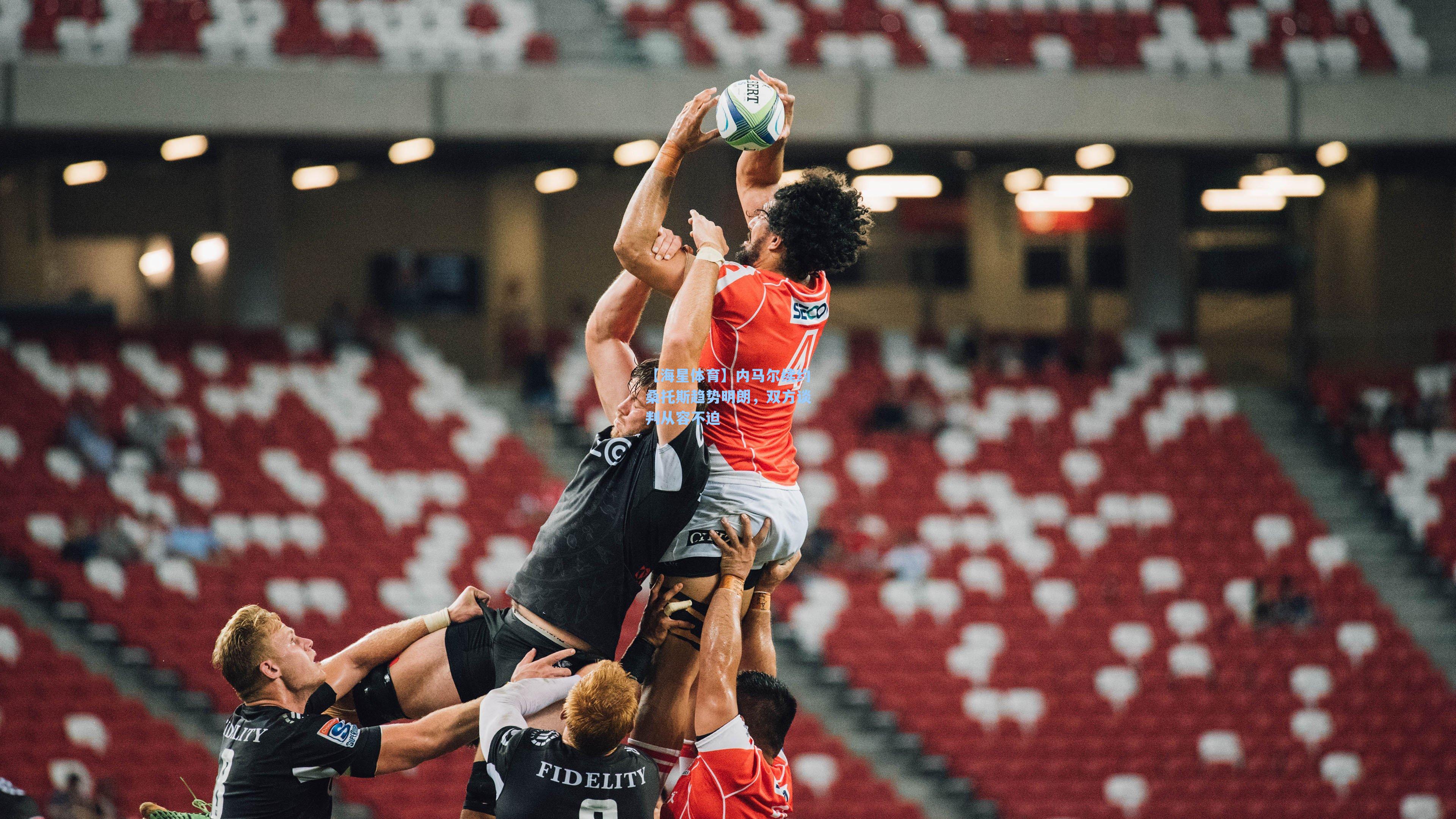 【海星体育】内马尔续约桑托斯趋势明朗，双方谈判从容不迫-第2张图片-海星体育_海星体育官网_海星体育直播平台