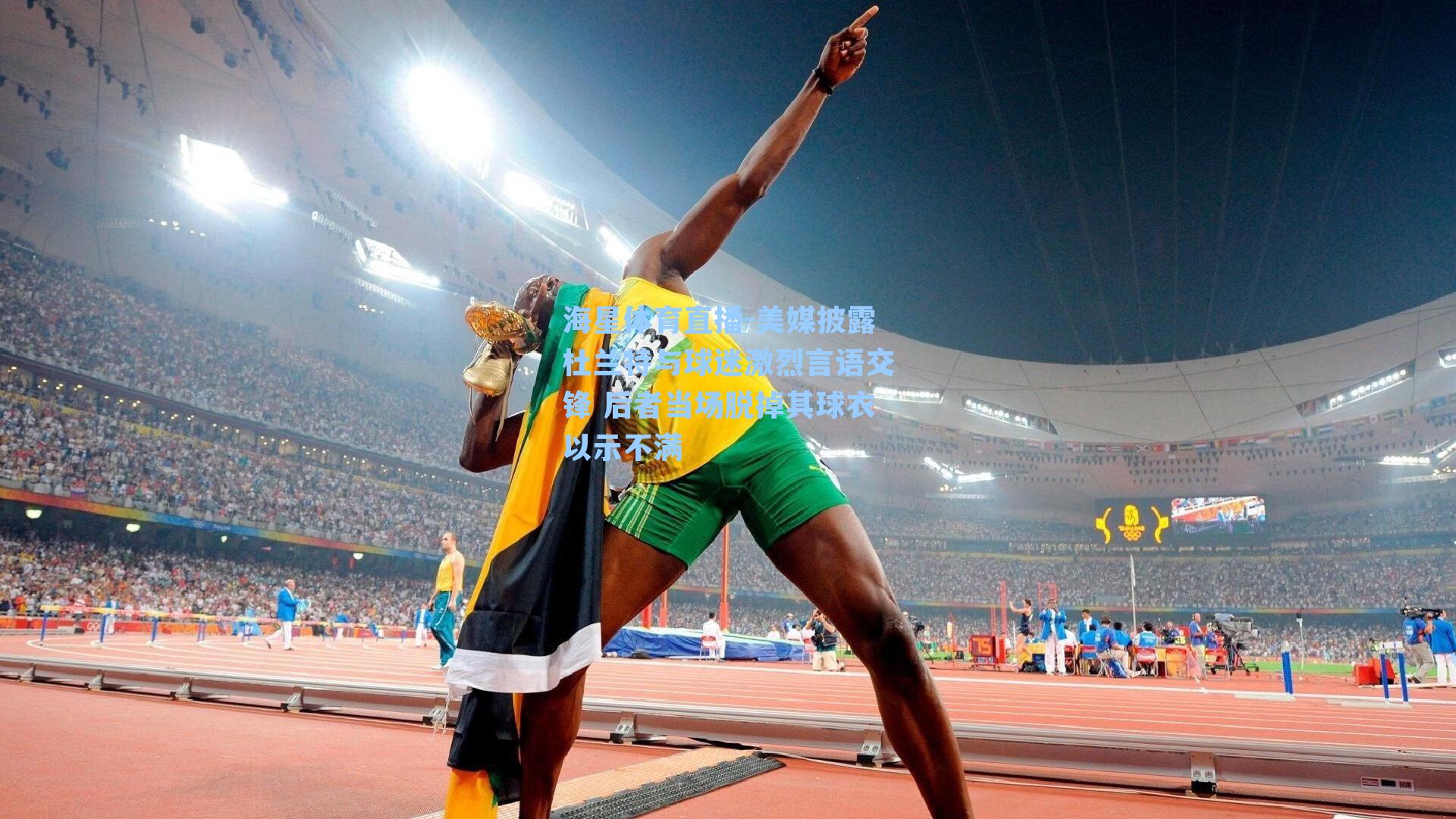 海星体育直播-美媒披露杜兰特与球迷激烈言语交锋 后者当场脱掉其球衣以示不满-第2张图片-海星体育_海星体育官网_海星体育直播平台