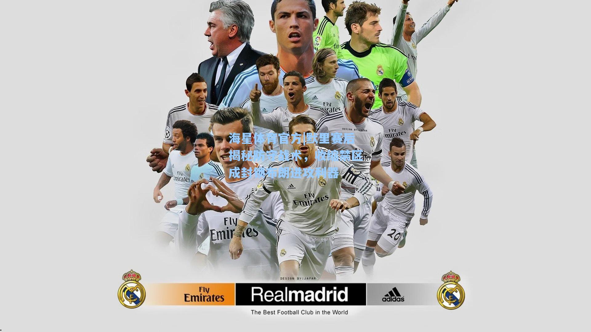 海星体育官方|默里赛后揭秘防守战术，收缩禁区成封锁布朗进攻利器-第3张图片-海星体育_海星体育官网_海星体育直播平台