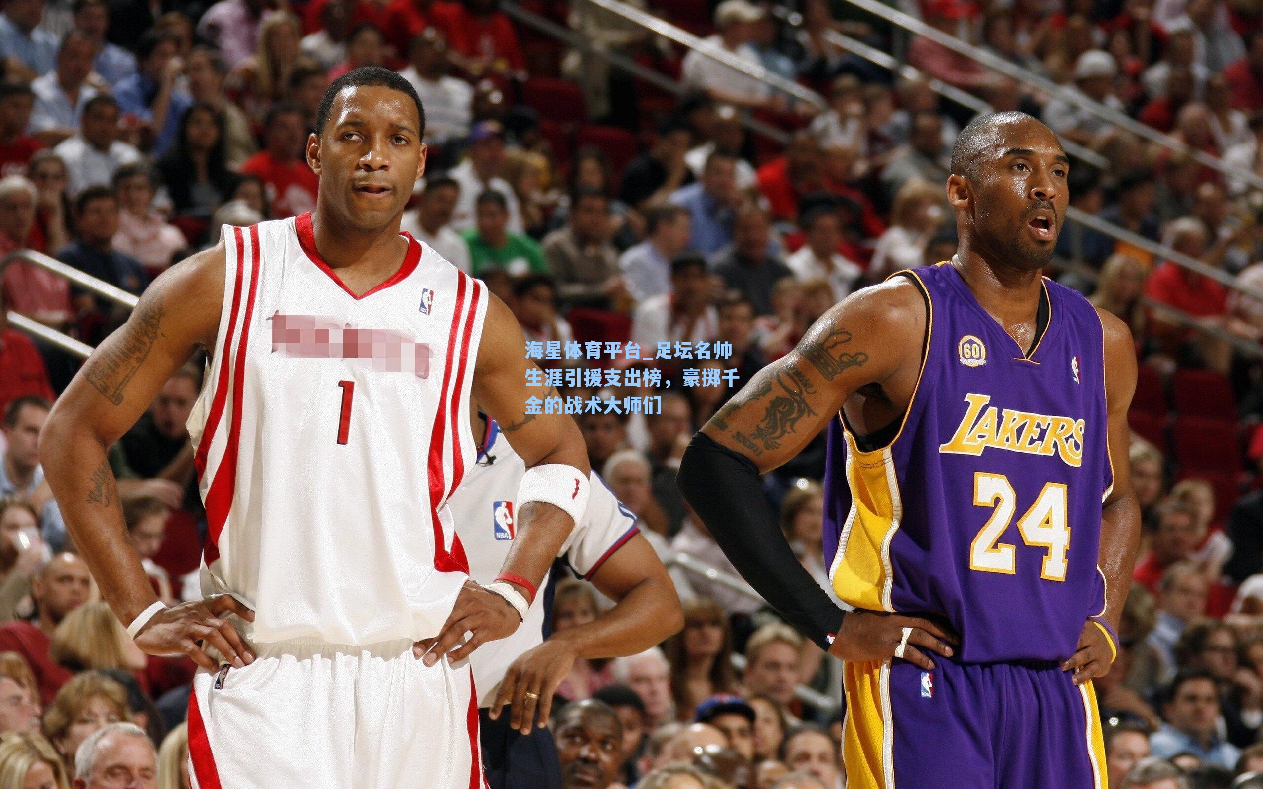 海星体育平台_足坛名帅生涯引援支出榜，豪掷千金的战术大师们-第1张图片-海星体育_海星体育官网_海星体育直播平台