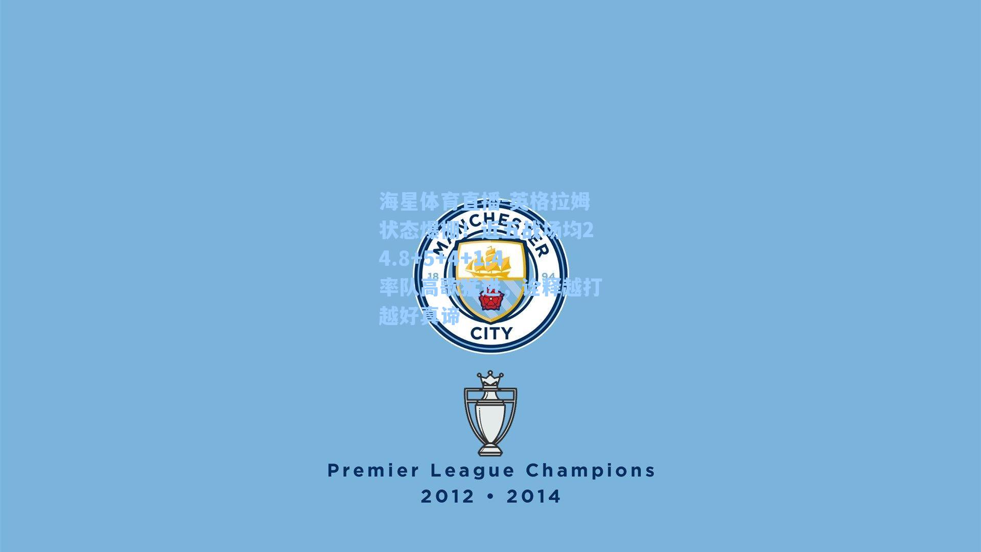 海星体育直播-英格拉姆状态爆棚！近五战场均24.8+5+4+1.4率队高歌猛进，诠释越打越好真谛-第1张图片-海星体育_海星体育官网_海星体育直播平台