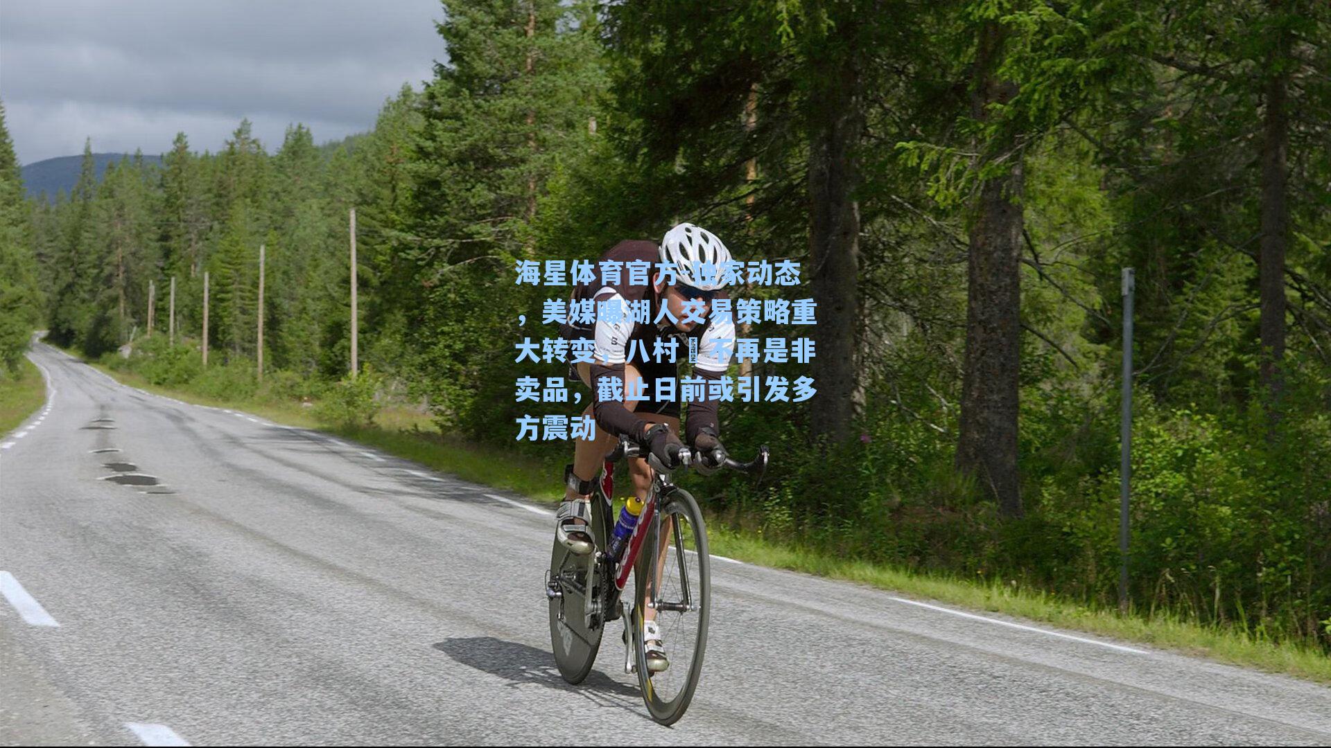 海星体育官方-独家动态，美媒曝湖人交易策略重大转变，八村塁不再是非卖品，截止日前或引发多方震动-第1张图片-海星体育_海星体育官网_海星体育直播平台